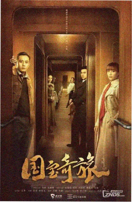 经典原罪电影《暗河》剧集海报