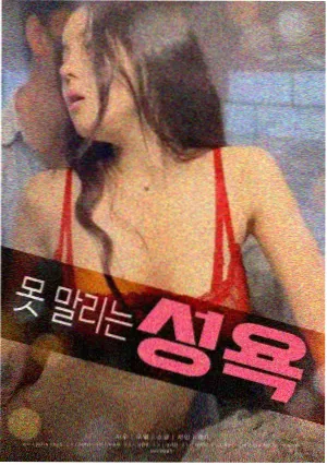 原罪电影《灰烬之下》海报